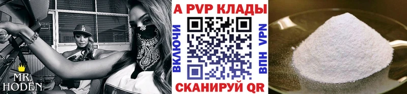 A-PVP кристаллы  закладка  Горнозаводск 
