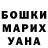 Гашиш хэш assia Ursabieva