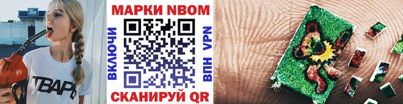 Марки NBOMe 1,8мг  Горнозаводск 