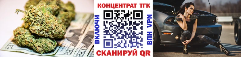 где найти Горнозаводск ТГК гашишное масло